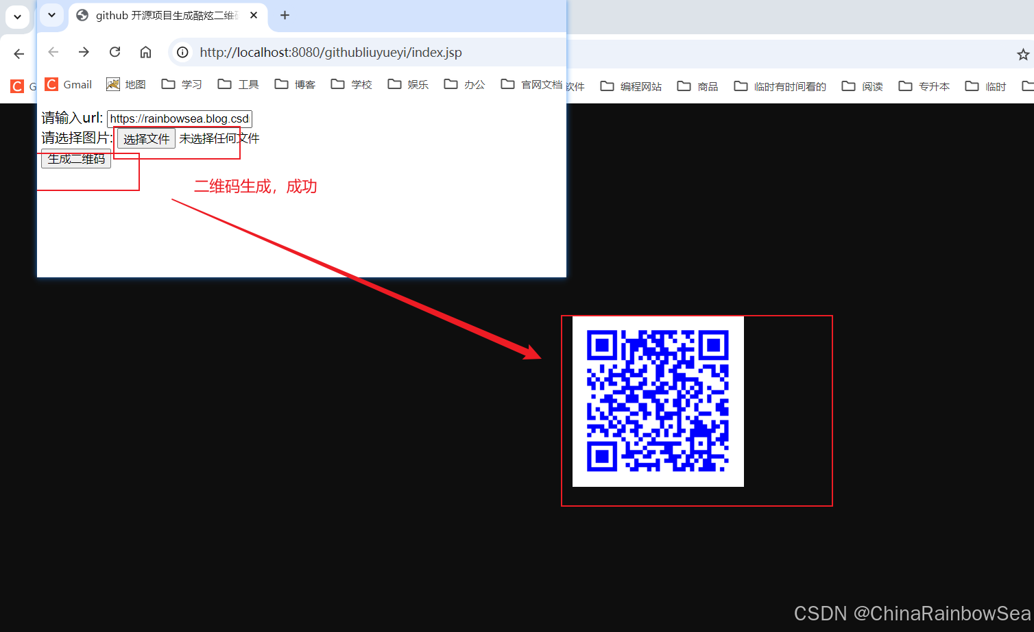 Java 当中使用 “google.zxing ”开源项目 和 “github 的 qrcode-plugin” 开源项目 生成二维码