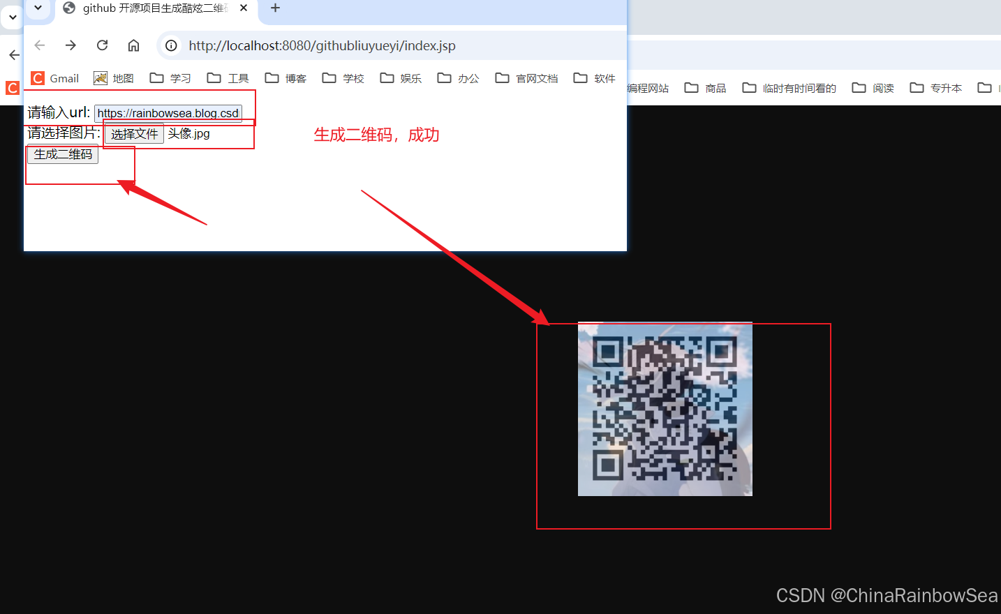 Java 当中使用 “google.zxing ”开源项目 和 “github 的 qrcode-plugin” 开源项目 生成二维码