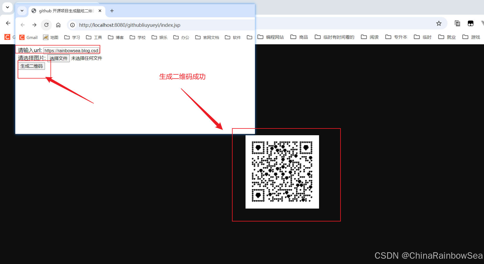 Java 当中使用 “google.zxing ”开源项目 和 “github 的 qrcode-plugin” 开源项目 生成二维码