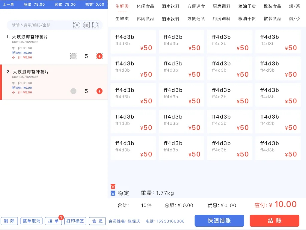 .NET 开源扁平化、美观的 C/S 控件库