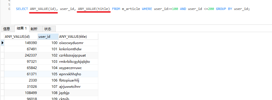 MySql5.7及以上 ORDER BY 报错问题