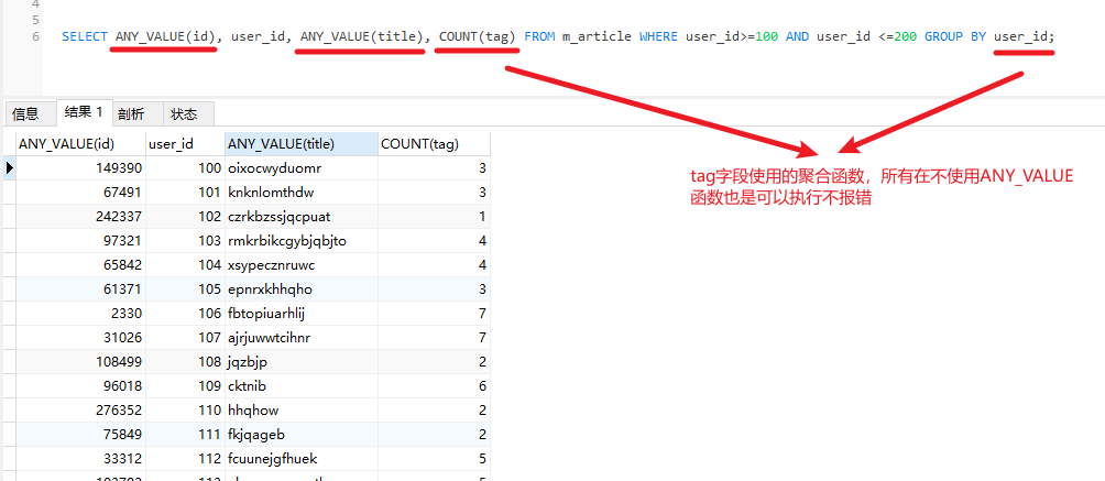 MySql5.7及以上 ORDER BY 报错问题