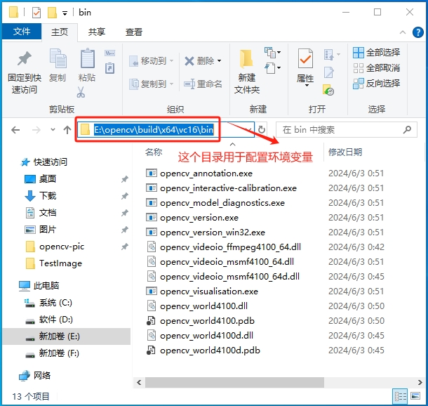 C++之OpenCV入门到提高001：使用 Visual Studio2022 配置 OpenCV 环境