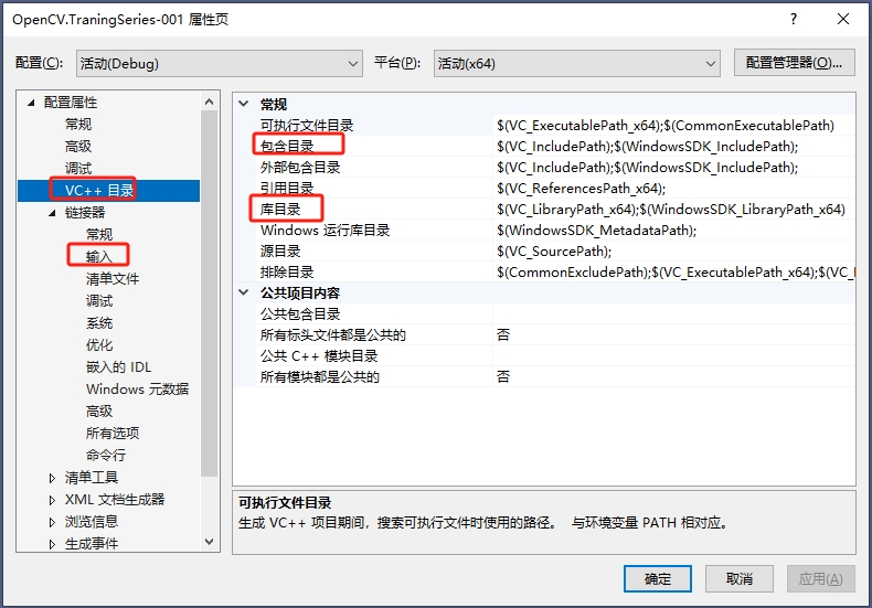 C++之OpenCV入门到提高001：使用 Visual Studio2022 配置 OpenCV 环境