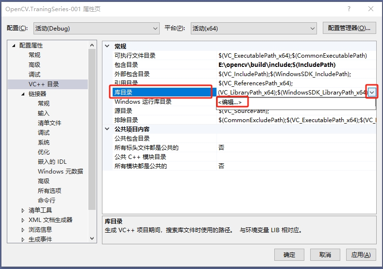 C++之OpenCV入门到提高001：使用 Visual Studio2022 配置 OpenCV 环境