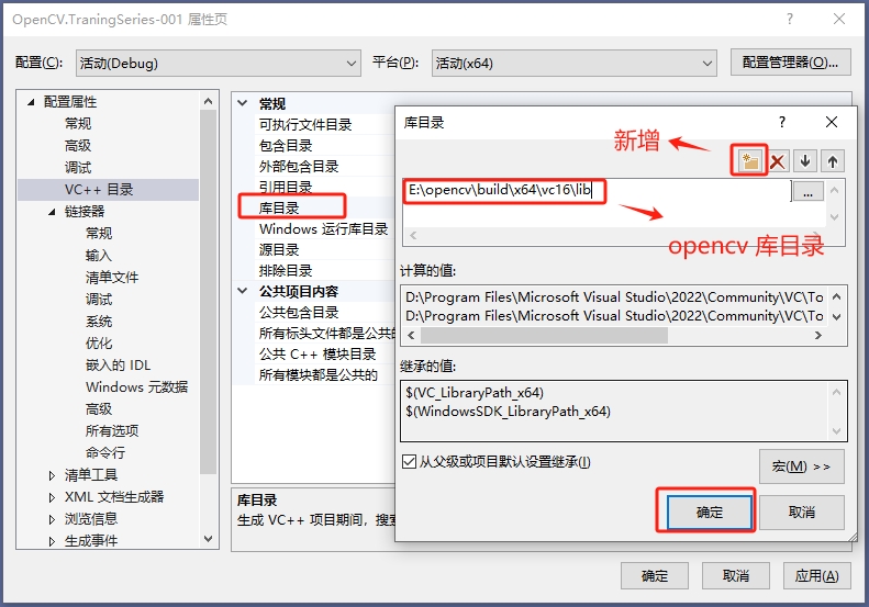 C++之OpenCV入门到提高001：使用 Visual Studio2022 配置 OpenCV 环境