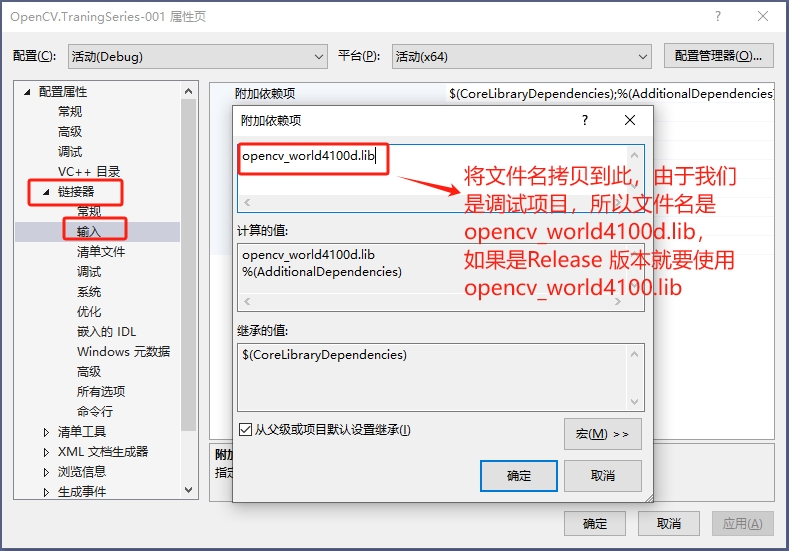 C++之OpenCV入门到提高001：使用 Visual Studio2022 配置 OpenCV 环境