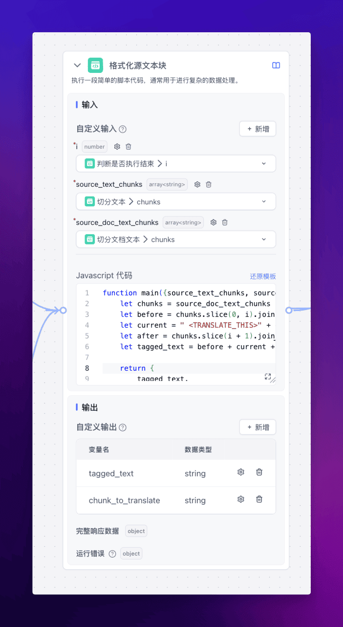 使用 FastGPT 实现最佳 AI 翻译工作流：全世界最信达雅的翻译