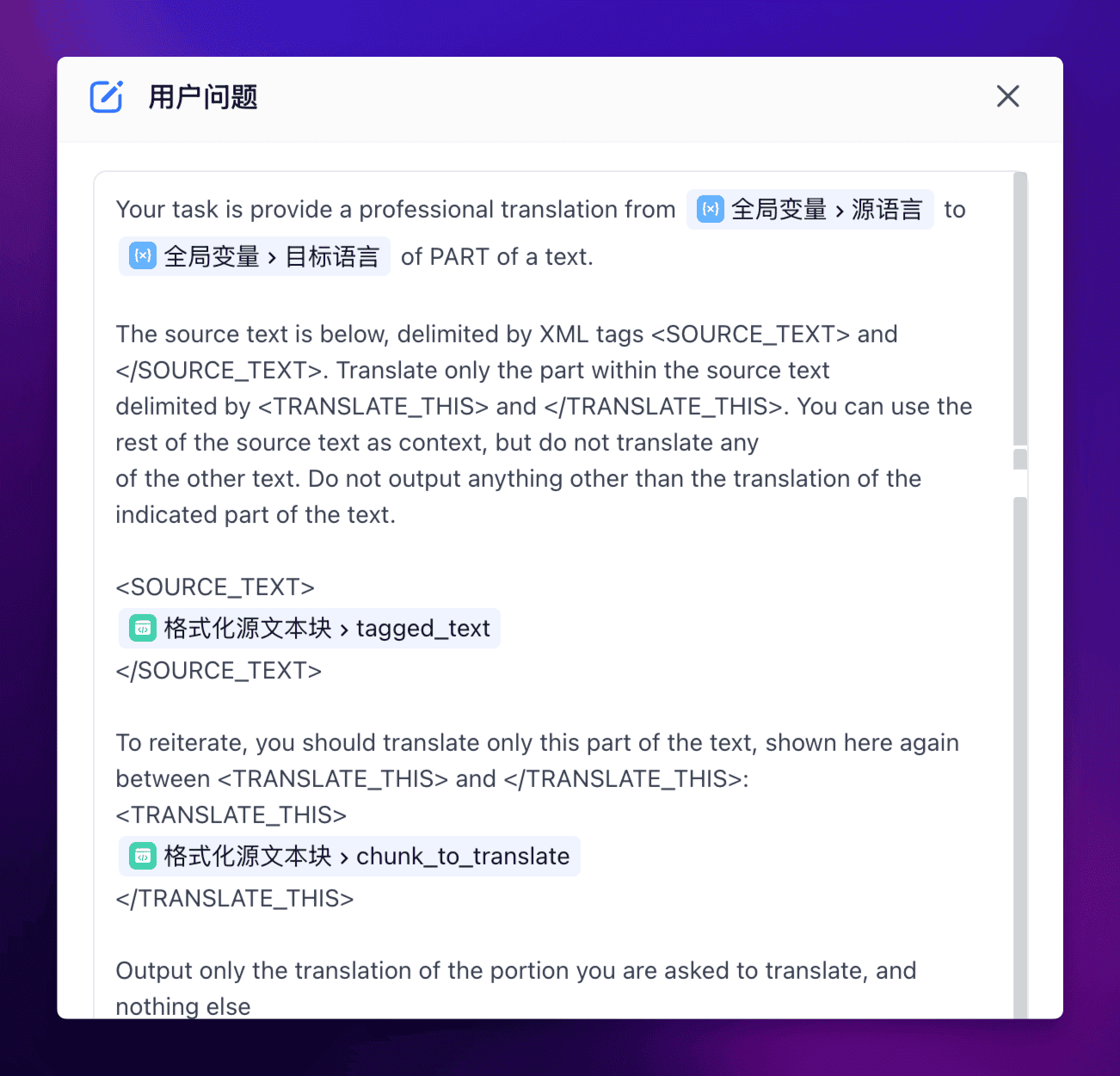 使用 FastGPT 实现最佳 AI 翻译工作流：全世界最信达雅的翻译