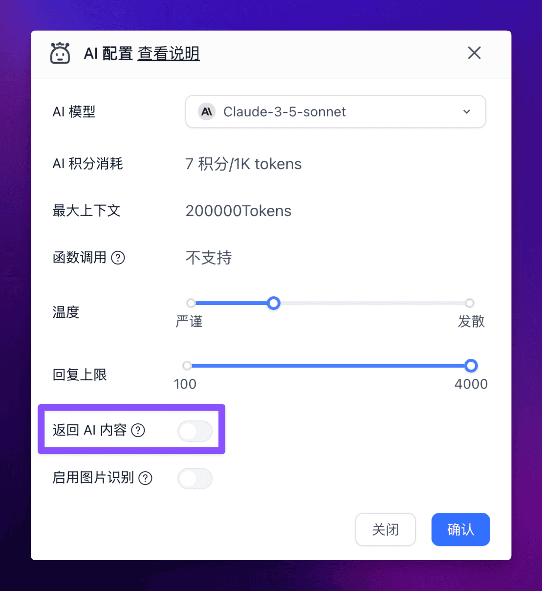 使用 FastGPT 实现最佳 AI 翻译工作流：全世界最信达雅的翻译