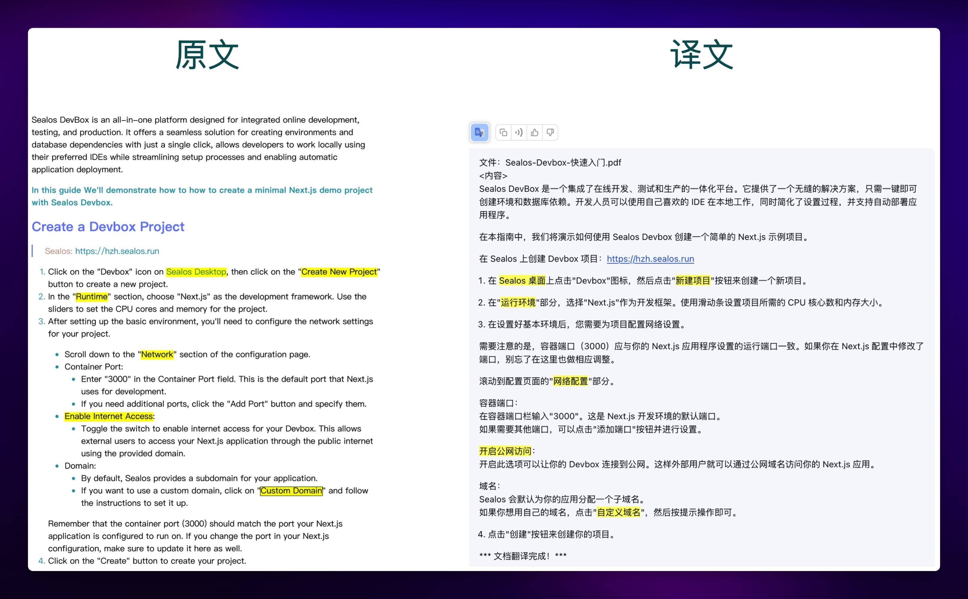 使用 FastGPT 实现最佳 AI 翻译工作流：全世界最信达雅的翻译