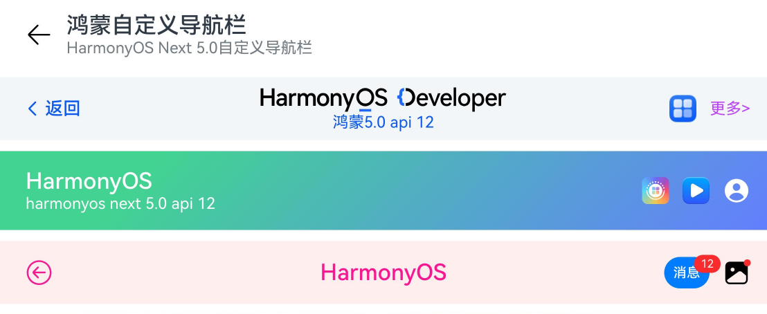 HarmonyOS NEXT 5.0自定义增强版导航栏组件|鸿蒙ArkUI自定义标题栏