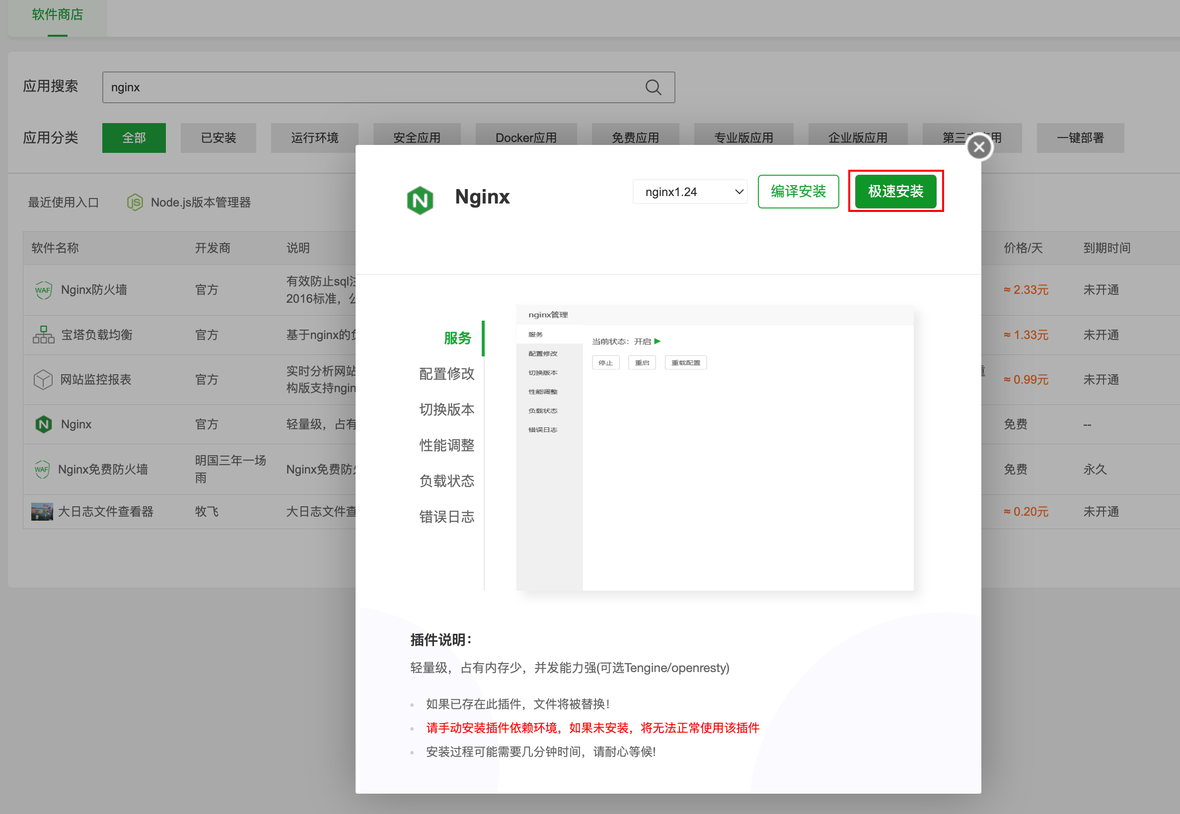 不敢相信，Nginx 还能这么玩？