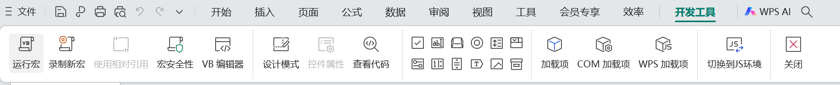 WPS Excel中配置下拉多选（VBA）