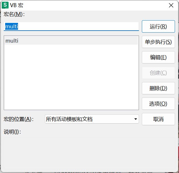 WPS Excel中配置下拉多选（VBA）