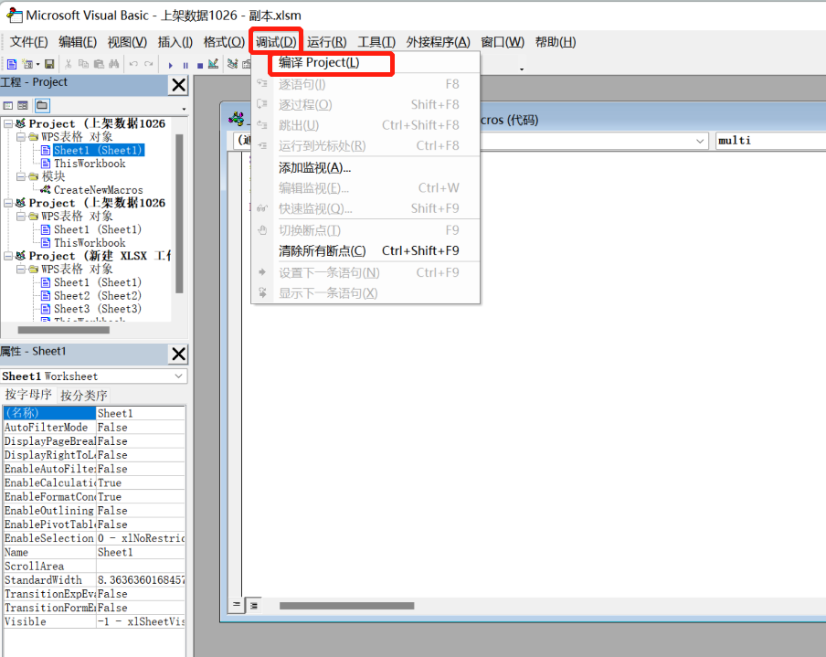 WPS Excel中配置下拉多选（VBA）