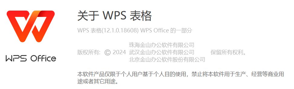 WPS Excel中配置下拉多选（VBA）