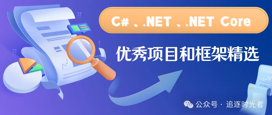 C#/.NET/.NET Core技术前沿周刊 | 第 11 期（2024年10.21-10.31）