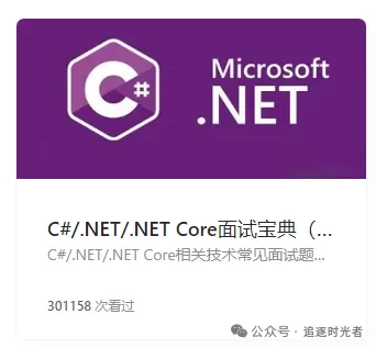 C#/.NET/.NET Core技术前沿周刊 | 第 11 期（2024年10.21-10.31）