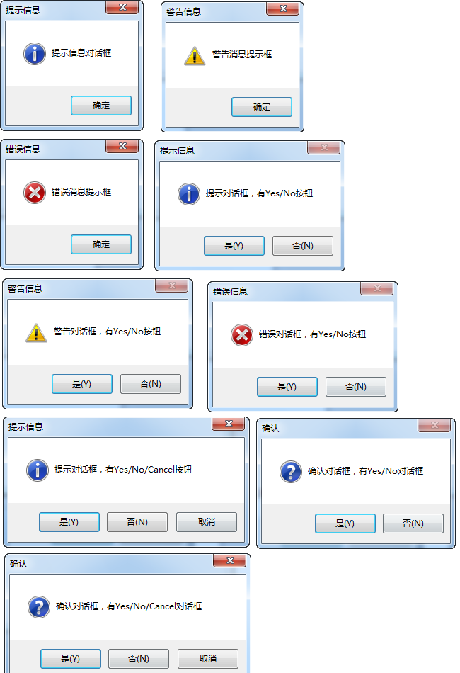 使用wxpython开发跨平台桌面应用，对常用消息对话框的封装处理