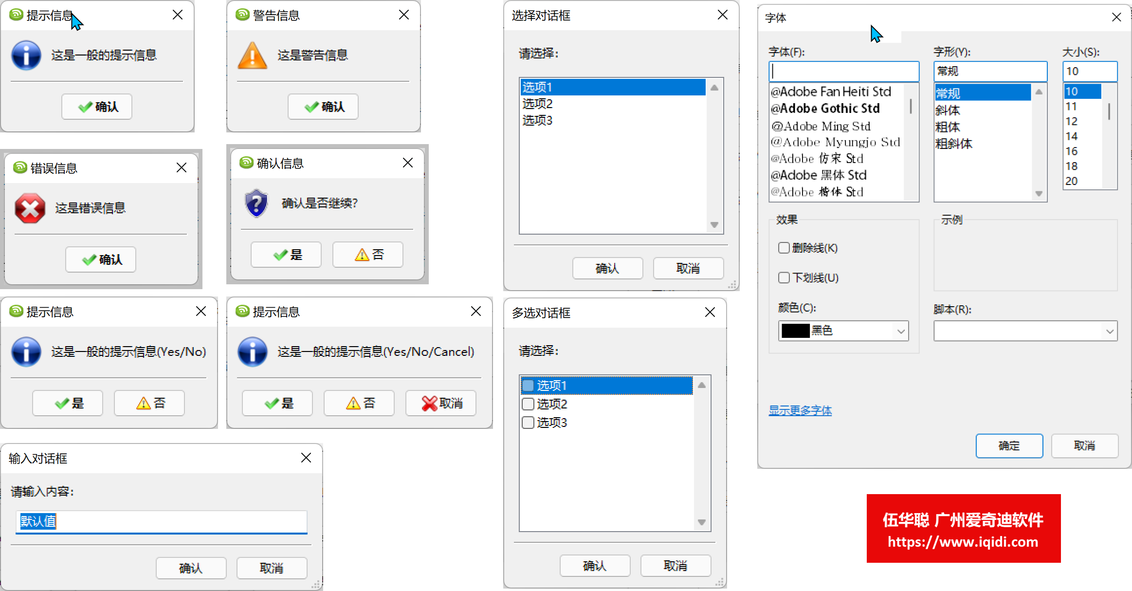 使用wxpython开发跨平台桌面应用，对常用消息对话框的封装处理