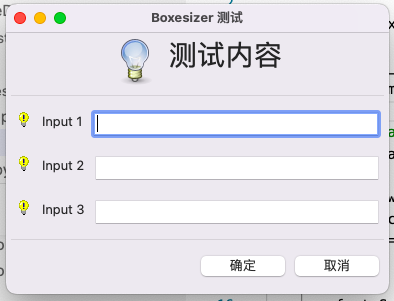 使用wxpython开发跨平台桌面应用，常用窗体布局BoxSizer，FlexGridSizer,GridBagSizer的介绍处理