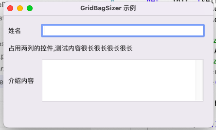 使用wxpython开发跨平台桌面应用，常用窗体布局BoxSizer，FlexGridSizer,GridBagSizer的介绍处理