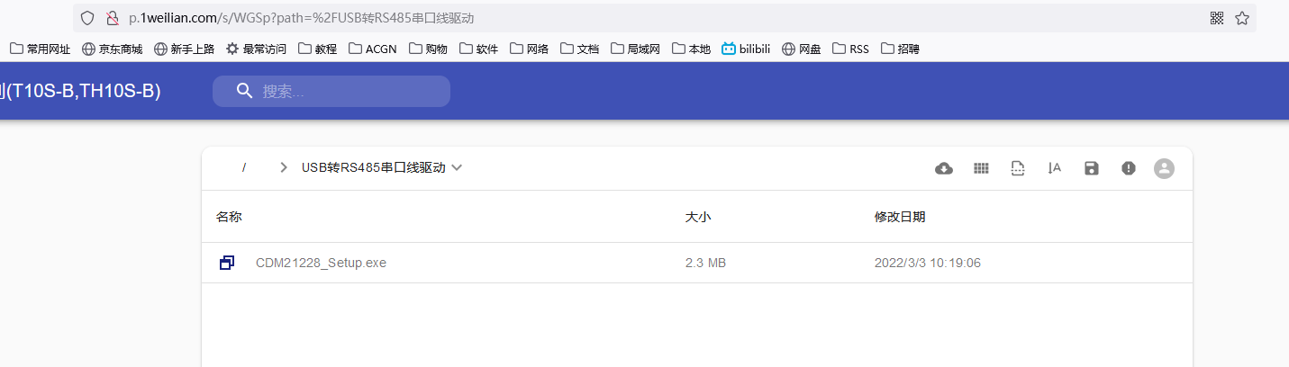 通过串口与ModBus硬件设备通信