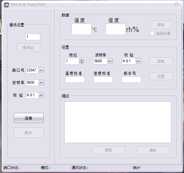 通过串口与ModBus硬件设备通信