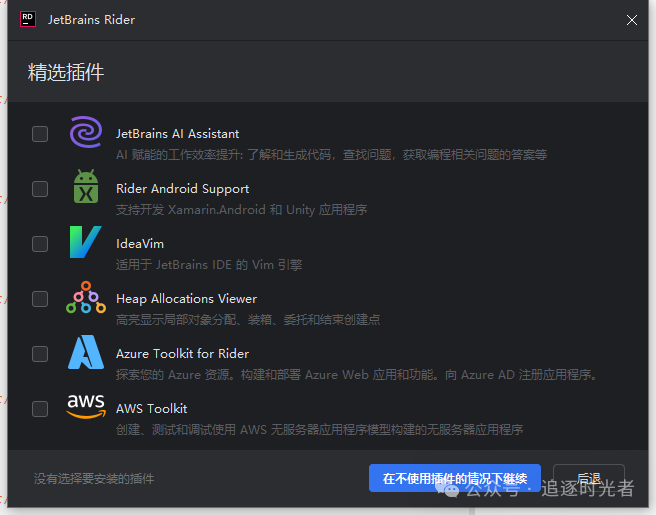 .NET开发者福音：JetBrains官方宣布 Rider 非商用免费开放！