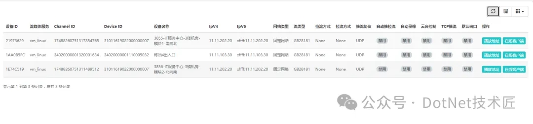 .NET 全功能流媒体管理控制接口平台