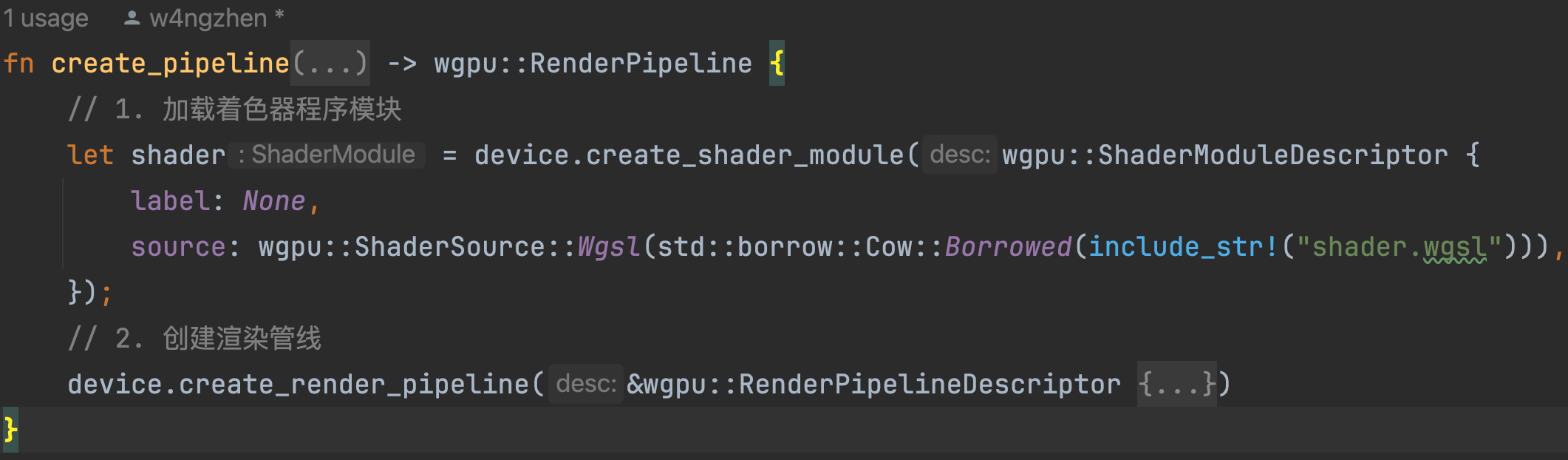 Wgpu图文详解（02）渲染管线与着色器