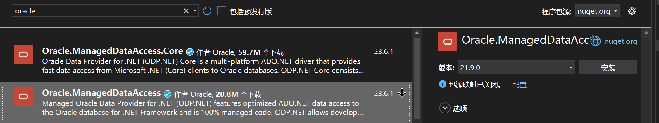 Sqlsugar调用Oracle的存储过程