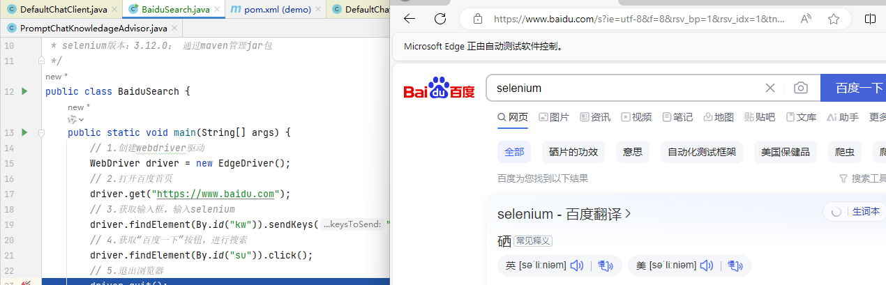 新手入门Java自动化测试的利器：Selenium WebDriver