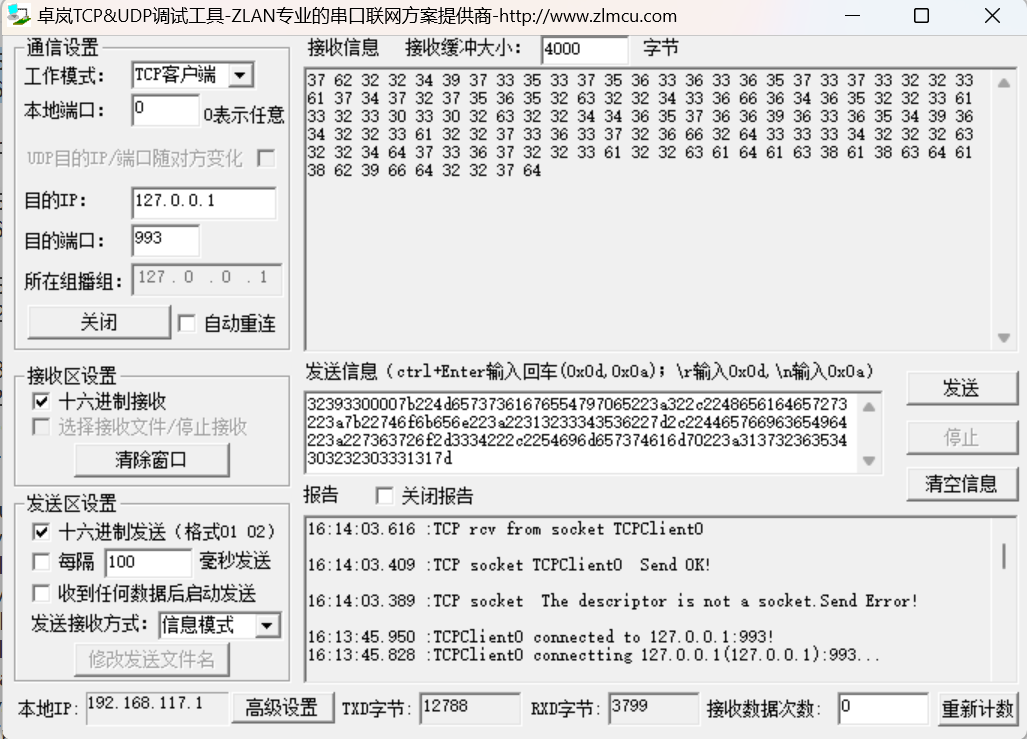 基于surging 的木舟平台如何通过Tcp或者UDP网络组件接入设备