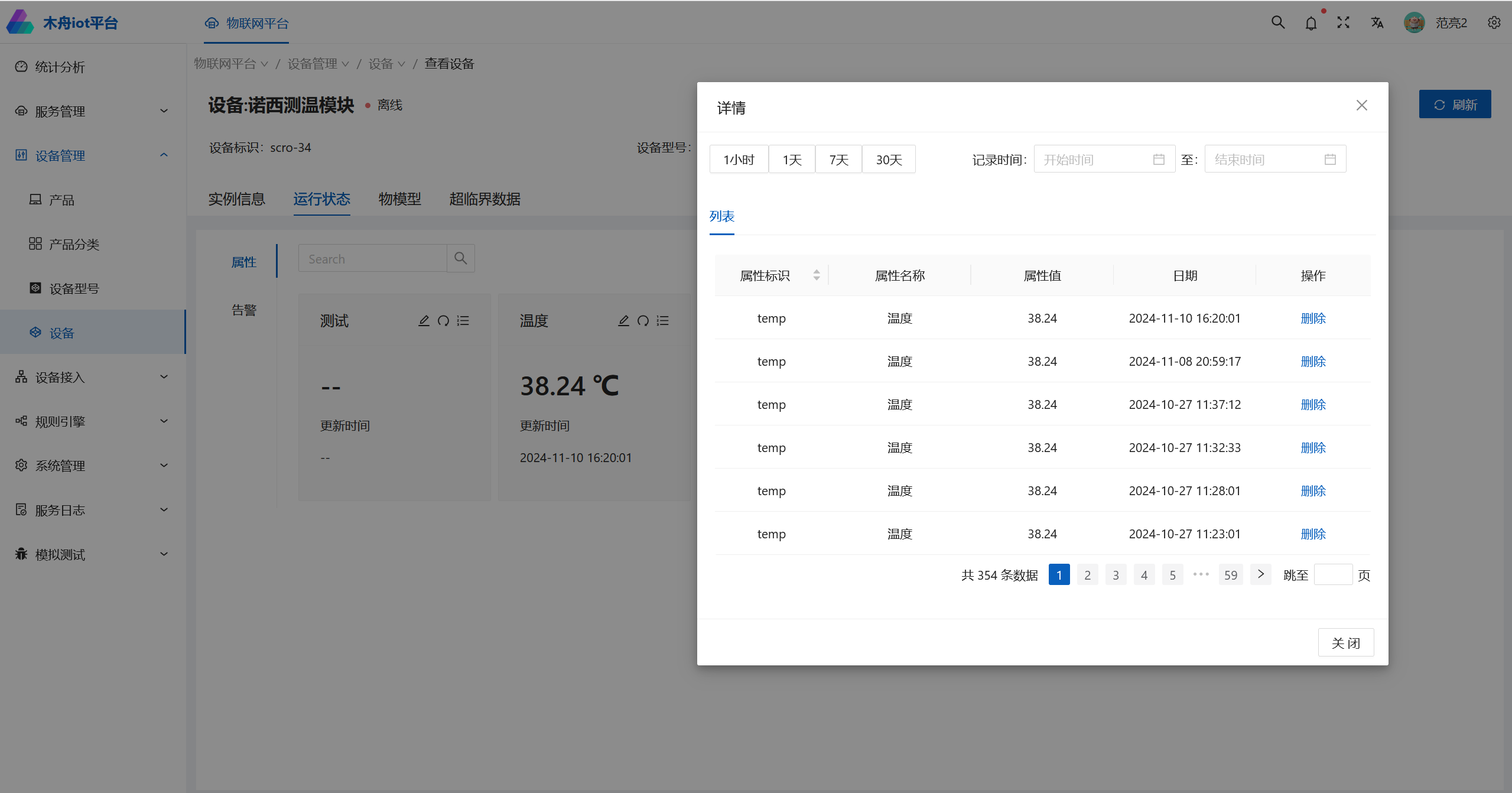 基于surging 的木舟平台如何通过Tcp或者UDP网络组件接入设备