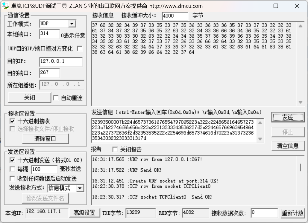 基于surging 的木舟平台如何通过Tcp或者UDP网络组件接入设备