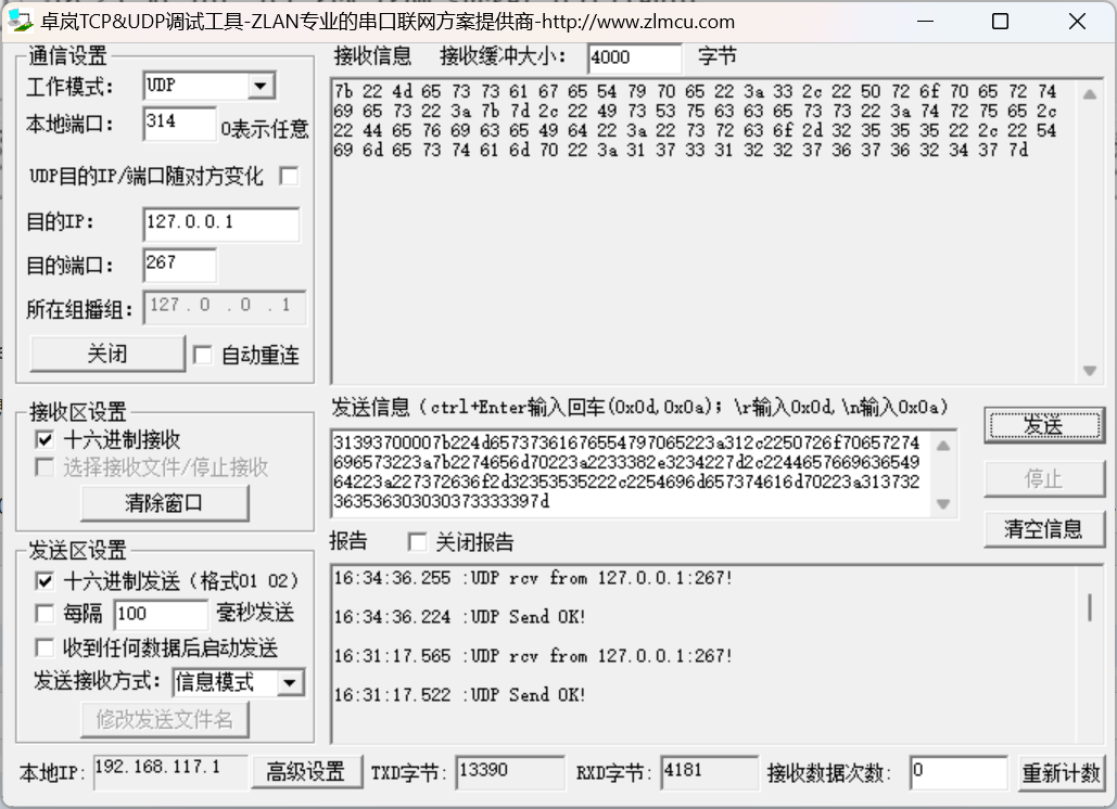 基于surging 的木舟平台如何通过Tcp或者UDP网络组件接入设备