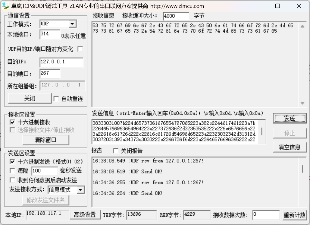 基于surging 的木舟平台如何通过Tcp或者UDP网络组件接入设备