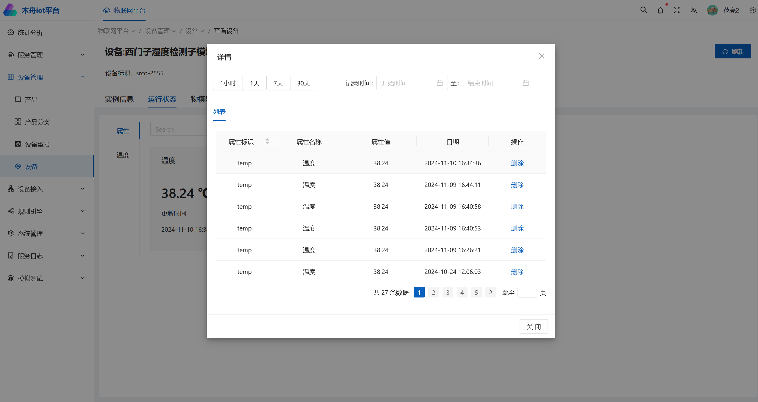 基于surging 的木舟平台如何通过Tcp或者UDP网络组件接入设备