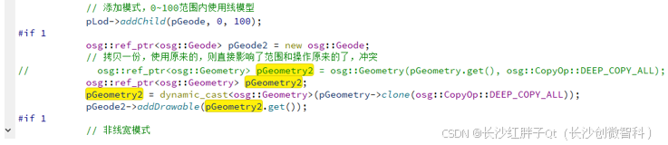 OSG开发笔记（三十一）：OSG中LOD层次细节模型介绍和使用