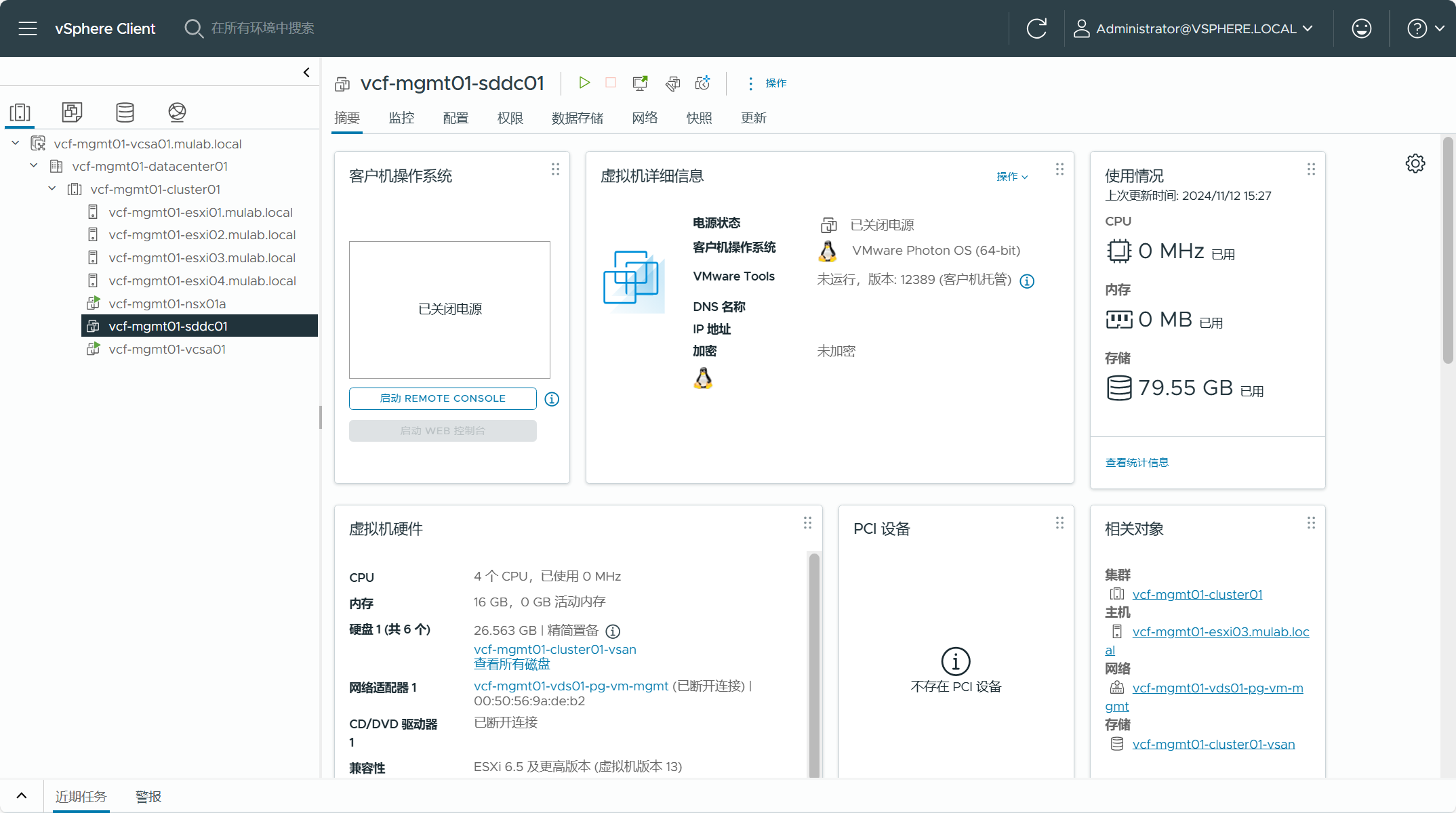 【VMware VCF】通过备份的配置文件还原 SDDC Manager 组件。