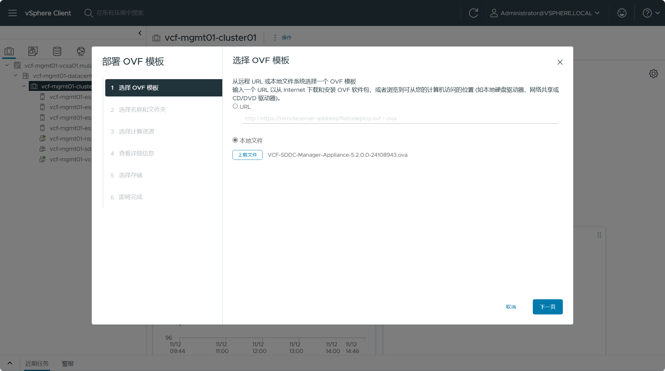 【VMware VCF】通过备份的配置文件还原 SDDC Manager 组件。