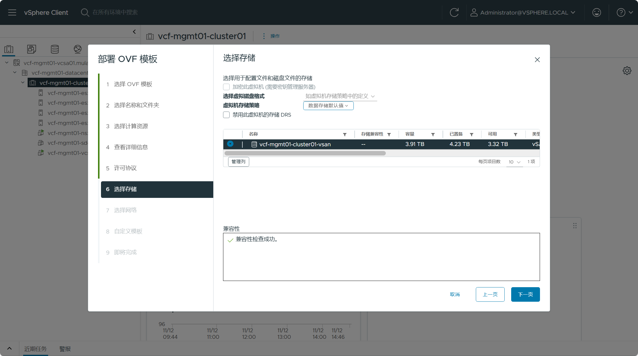 【VMware VCF】通过备份的配置文件还原 SDDC Manager 组件。