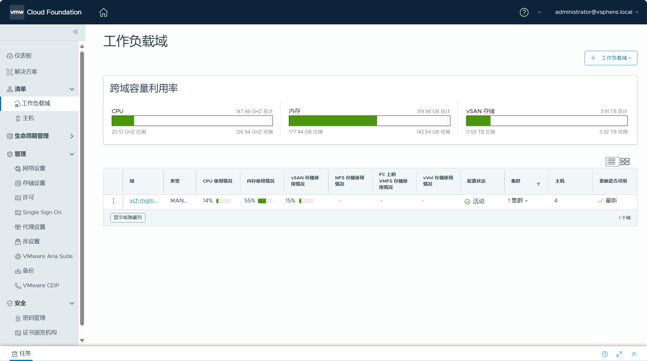 【VMware VCF】通过备份的配置文件还原 SDDC Manager 组件。