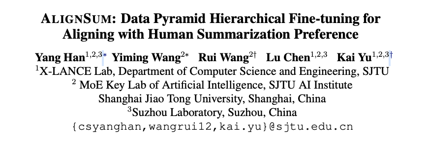 AlignSum：数据金字塔与层级微调，提升文本摘要模型性能 | EMNLP&#39;24