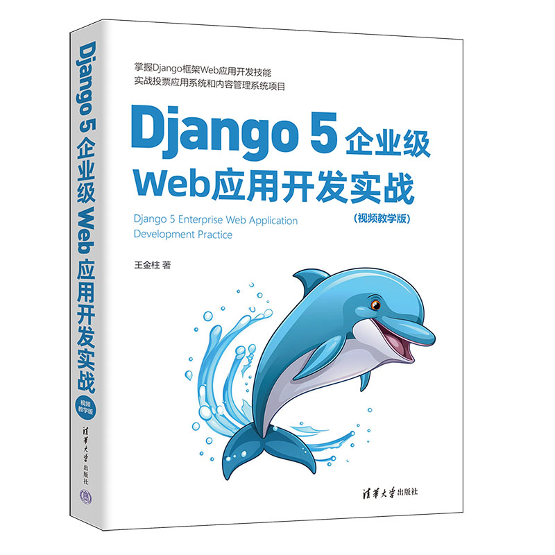 Django框架表单基础