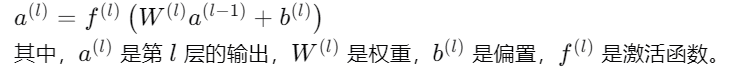 【每天学点AI】前向传播、损失函数、反向传播