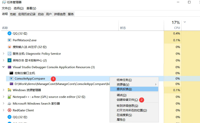 Visual Studio 快速分析 .NET Dump 文件