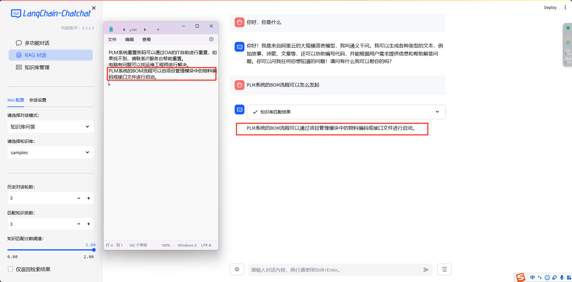 langchain_chatchat+ollama部署本地知识库，联网查询以及对数据库(Oracle)数据进行查询